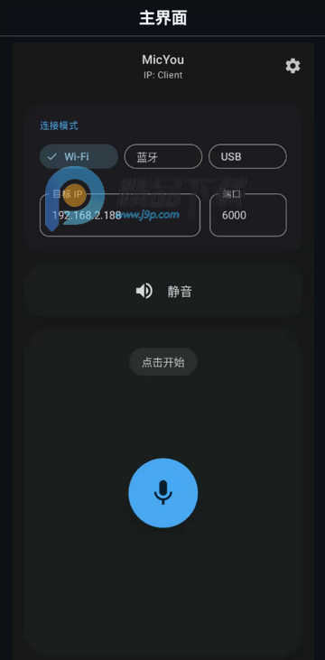 MicYou������˷�