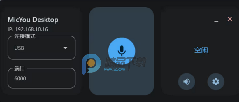 MicYou������˷�