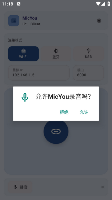 MicYou������˷�