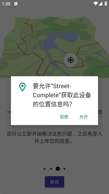 StreetComplete��ͼ�༭��