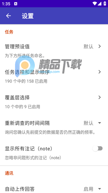 StreetComplete��ͼ�༭��