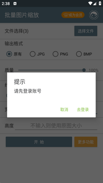 ����ͼƬ����app���°�