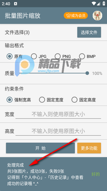 ����ͼƬ����app���°�