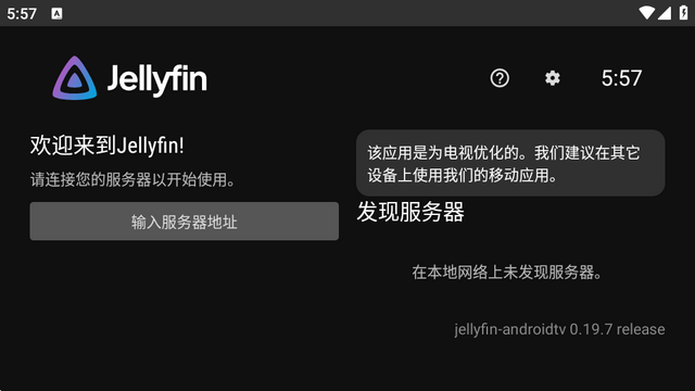 Jellyfin tv�ͻ���