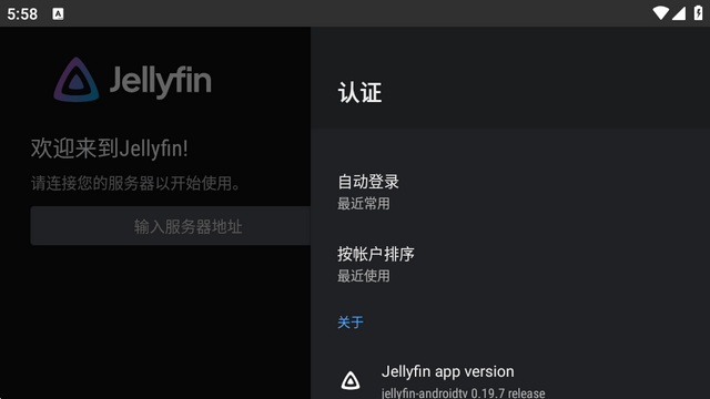 Jellyfin tv�ͻ���