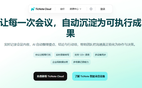 TicNote��άģ����Ѱ�