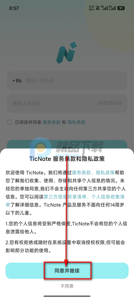 TicNote��άģ����Ѱ�