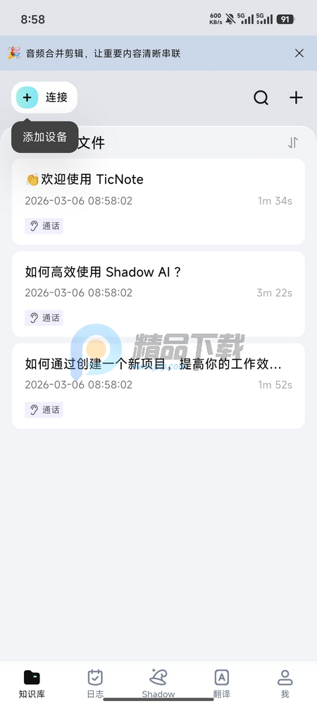 TicNote��άģ����Ѱ�