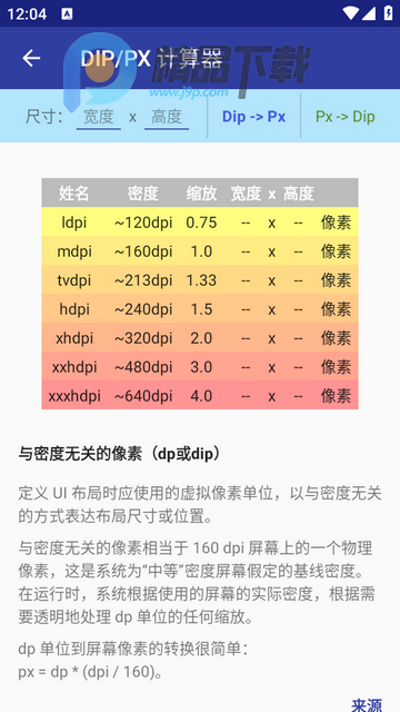 ��Ļ���Display Tester���İ�