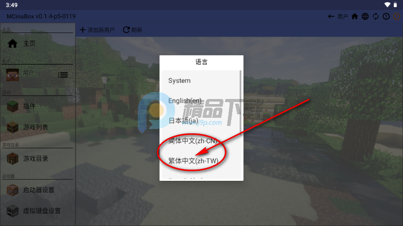 MCinaBox���������°�