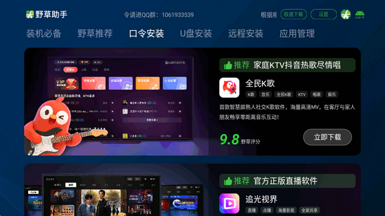 Ұ������С�׺��Ű氲װ��