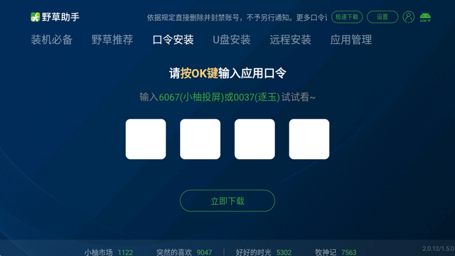 Ұ������С�׺��Ű氲װ��