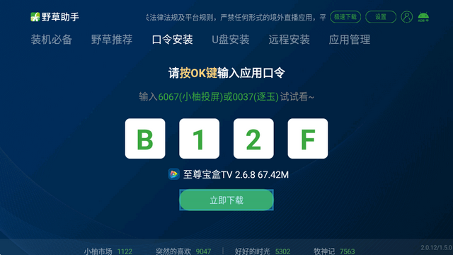 Ұ������С�׺��Ű氲װ��