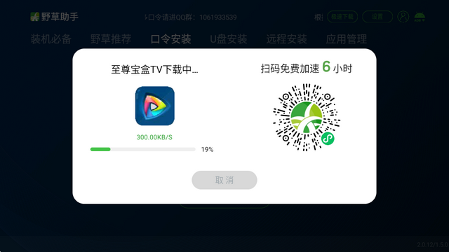 Ұ������С�׺��Ű氲װ��