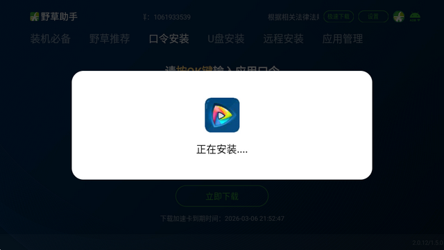 Ұ������С�׺��Ű氲װ��