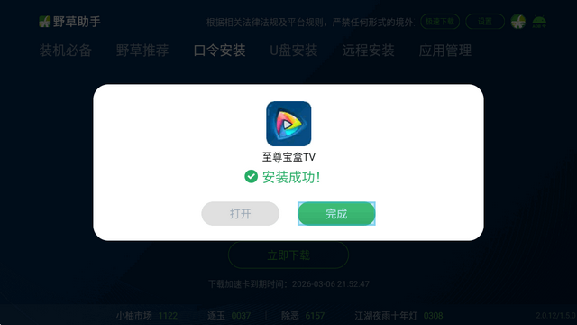 Ұ������С�׺��Ű氲װ��