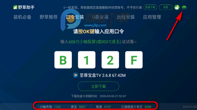 Ұ������С�׺��Ű氲װ��