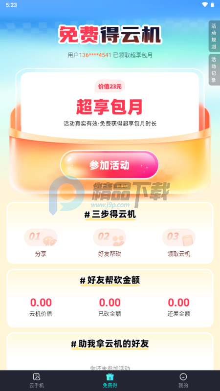 �������ֻ��ٷ�����