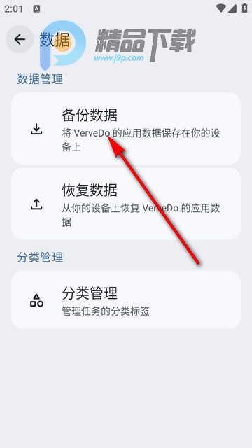 VerveDo����app