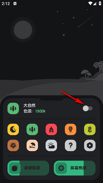 护眼宝Eye Pro正版 护眼宝Eye Pro正版