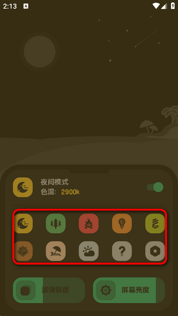 护眼宝Eye Pro正版 护眼宝Eye Pro正版