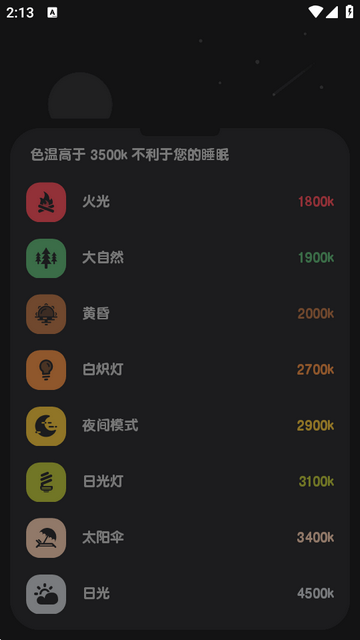 护眼宝Eye Pro正版 护眼宝Eye Pro正版