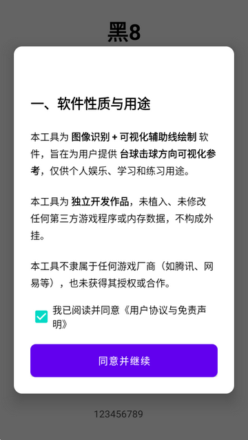 ��8����ģ��