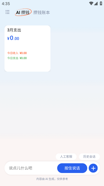 AI��Ǯ�ǹٷ���