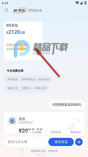 AI��Ǯ�ǹٷ���