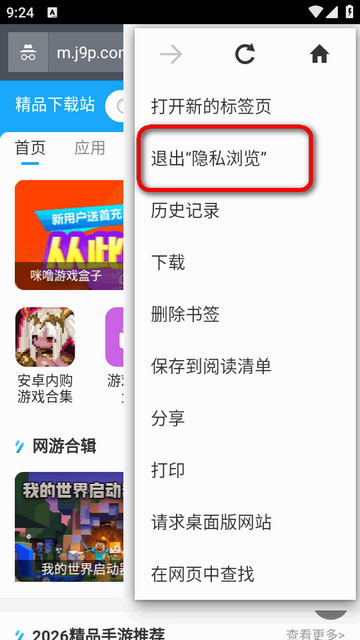 Silk�����app