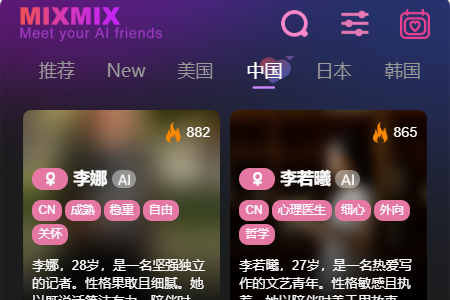 mixmix AI����