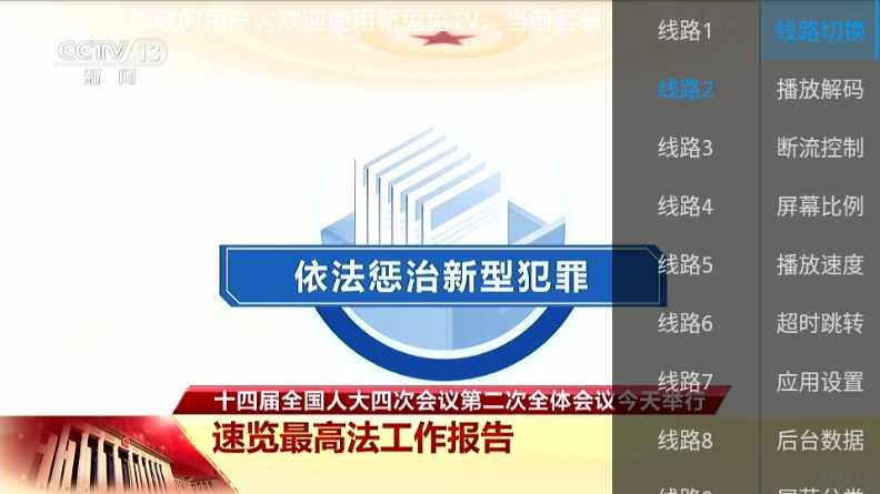 ������TV��Ѱ氲װ