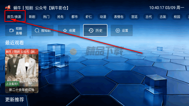 ��ţ�̾�TV���Ӱ�