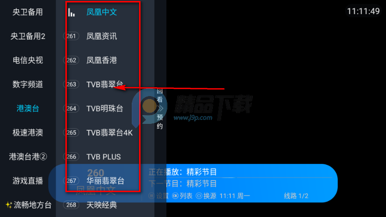 �¹��ֱ��TV���Ӱ�