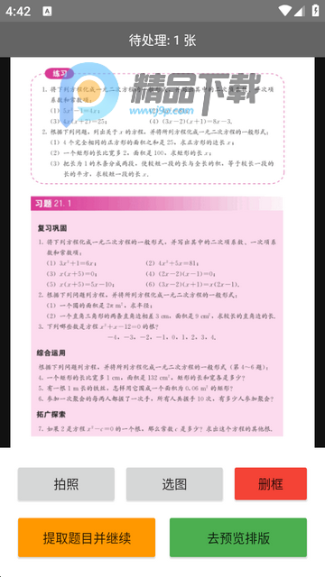 ��ҵ�ⵥ��������