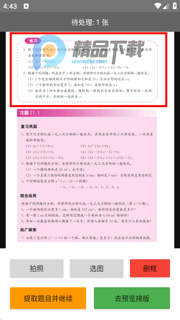 ��ҵ�ⵥ��������