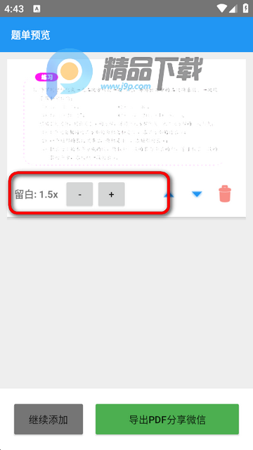 ��ҵ�ⵥ��������