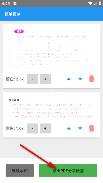 ��ҵ�ⵥ��������