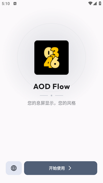 AOD FlowϢ������