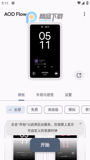 AOD FlowϢ������