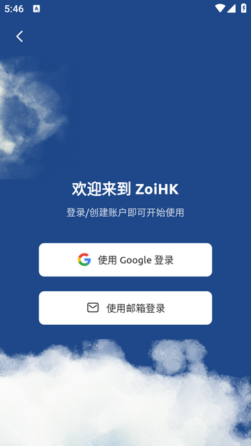 ZoiHK������۰�׿��