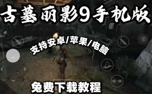 ��Ĺ��Ӱ9�ֻ���