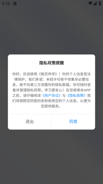 �����ѧapp