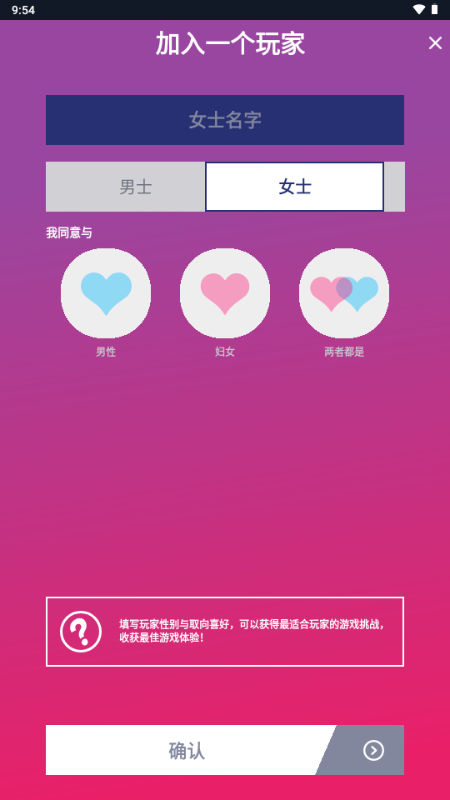 Truth or Dare game���İ�