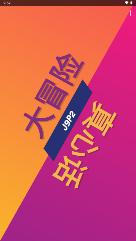 Truth or Dare game���İ�