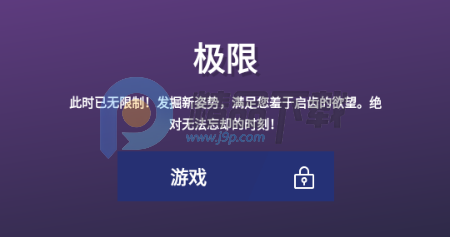 Truth or Dare game���İ�