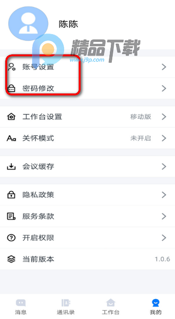 ����ͨ���°�