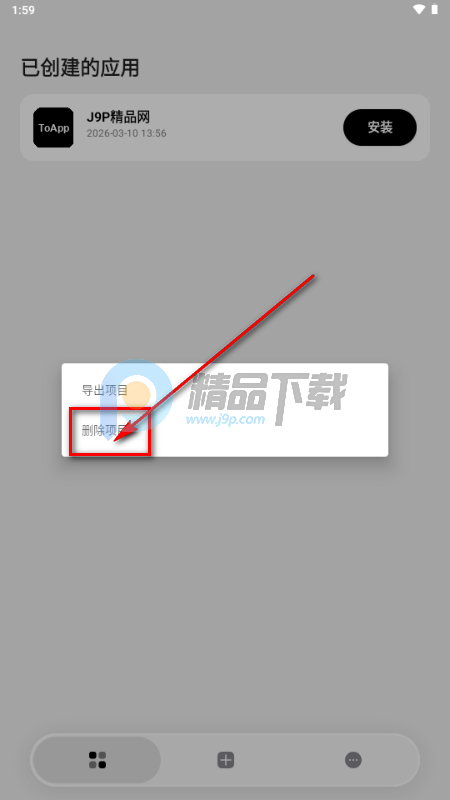 ToApp��ҳתӦ�ù���