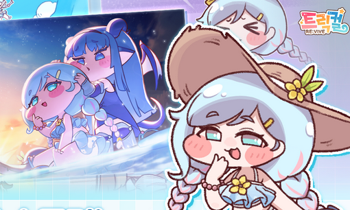 ���������纫��(Trickcal Revive)