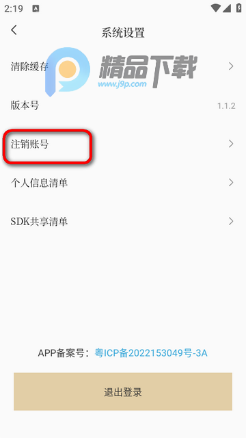 ʳ��app��׿��